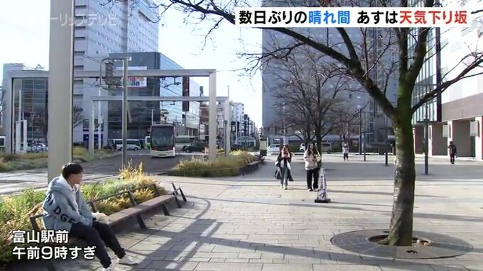 久しぶりに高気圧に覆われ朝から青空広がるも明日からまた雨や雪に 富山|TBS NEWS DIG