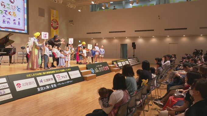 本公演最終日の「いしかわ・金沢風と緑の楽都音楽祭」こどもの日に合わせ親子向け音楽劇　|　石川県のニュース｜MRO北陸放送
