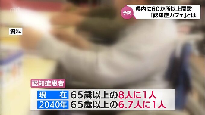 「これからいっぱい出てくる治療の第一歩に過ぎない」9月は「認知症月間」認知症予防への取り組みと新しい治療法　|　MRTニュース ｜ ＭＲＴ宮崎放送