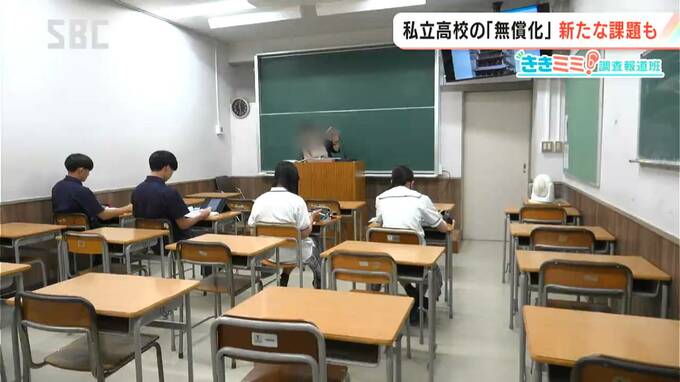 公立高校の定員割れを加速？【ききミミ！】私立高校の授業料無償化などで生徒の「流れ」に変化⁉公立高校と私立高校の間に新たな課題が…教育現場を取材　|　SBC NEWS | 長野のニュース | SBC信越放送