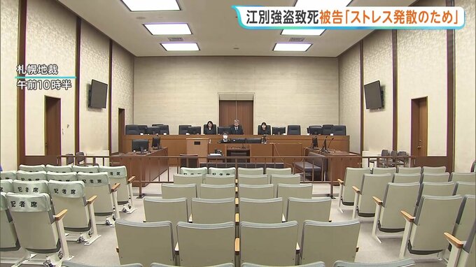 【江別・大学生集団暴行死】当時17歳の少年が被告人質問で涙の謝罪　暴行理由は「ストレスを発散するためだった」|TBS NEWS DIG