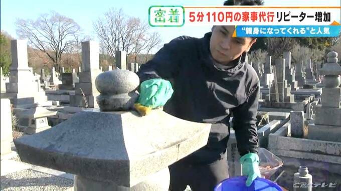｢110円でゴミ出し｣ もOK？ “破格”の家事代行サービス 利用者が急増中…お墓参りは買い出し～清掃まで合わせて1万円|TBS NEWS DIG