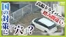 【高齢ドライバーの事故】「アクセルとブレーキの踏み間違い」なぜ起こる？国の対策にも“穴”か…更新期間満了まで繰り返し受検できる『運転技能検査』　警察庁「技能低下した人も免許更新している可能性」【解説】　|　MBSニュース | 関西の最新ニュースを分かりやすく。