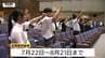 「日本一取ってきます！」全国高校総体に挑む山形県代表選手が決意表明　谷地高校カヌー部は去年の雪辱を果たし総合優勝を狙う　|　山形のニュース│TUYテレビユー山形