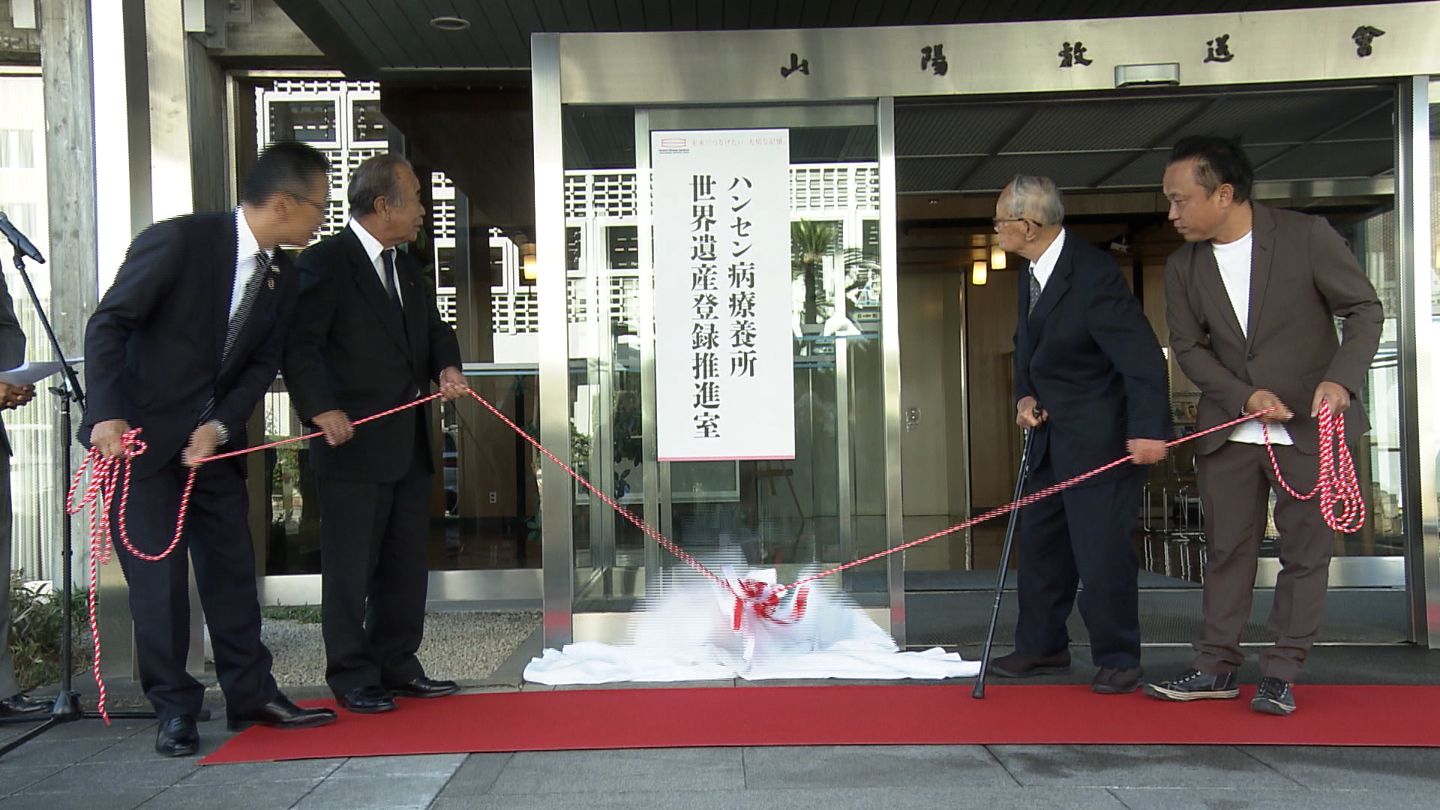 看板や説明書だけで終わるような史跡では寂しい」ハンセン病療養所の