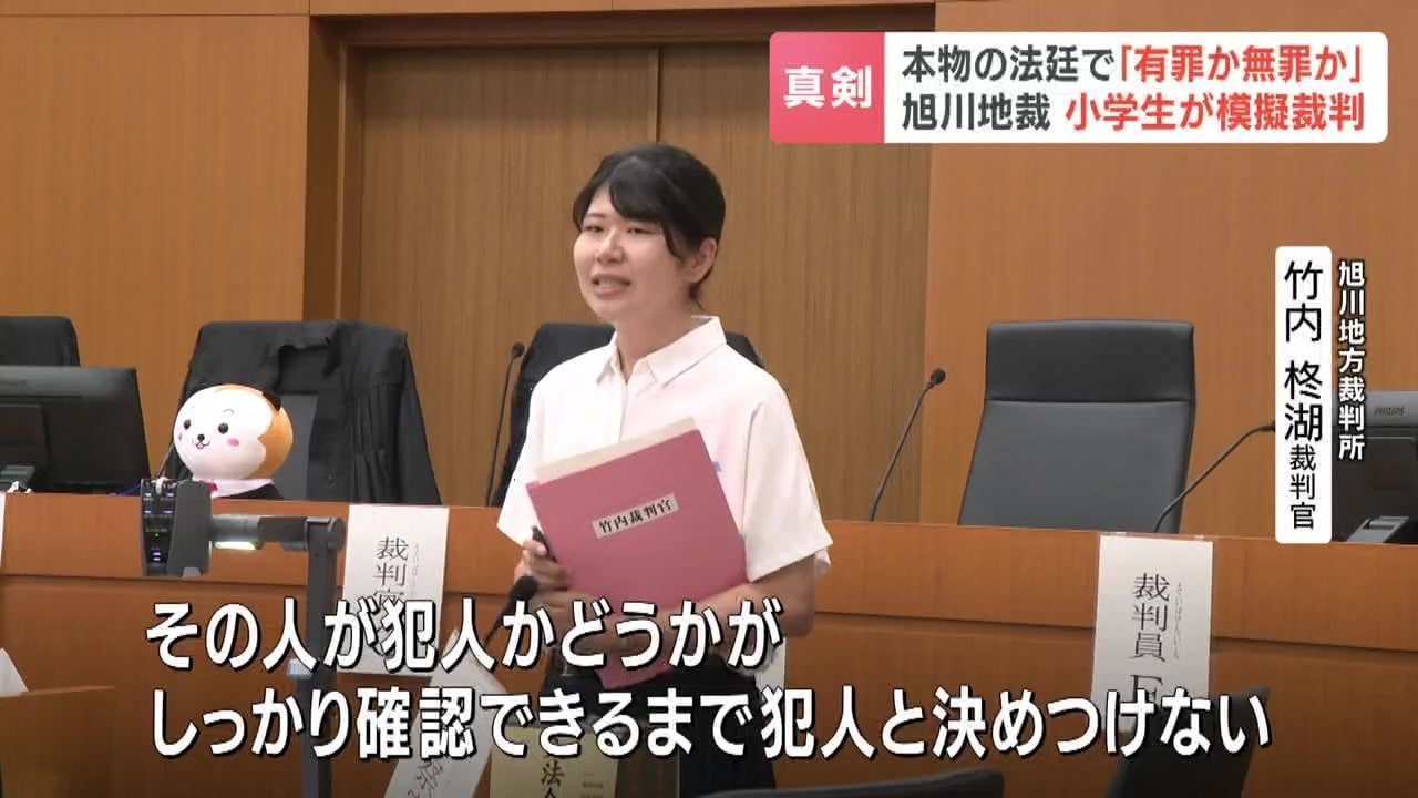 推定無罪の原則について説明する旭川地方裁判所の竹内柊湖裁判官