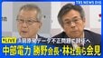 【ライブ】中部電力の勝野会長・林社長らが会見 浜岡原発データ不正問題で辞任意向示す 報告書内容など説明の見通し（2026年9月14日午後2時～ LIVE配信）|TBS NEWS DIG