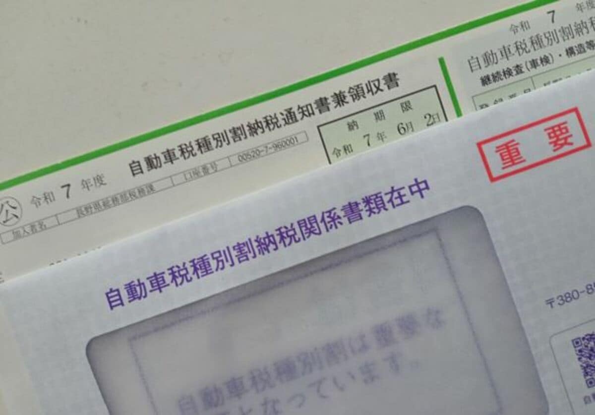 ボーナスが出た後だったらいいのに…」今年もやって来た自動車税の納税