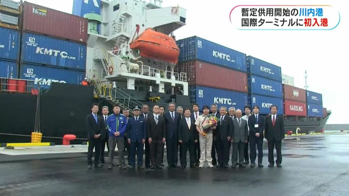 川内港・唐浜地区にコンテナ船初入港　今月から暫定供用始まる　鹿児島