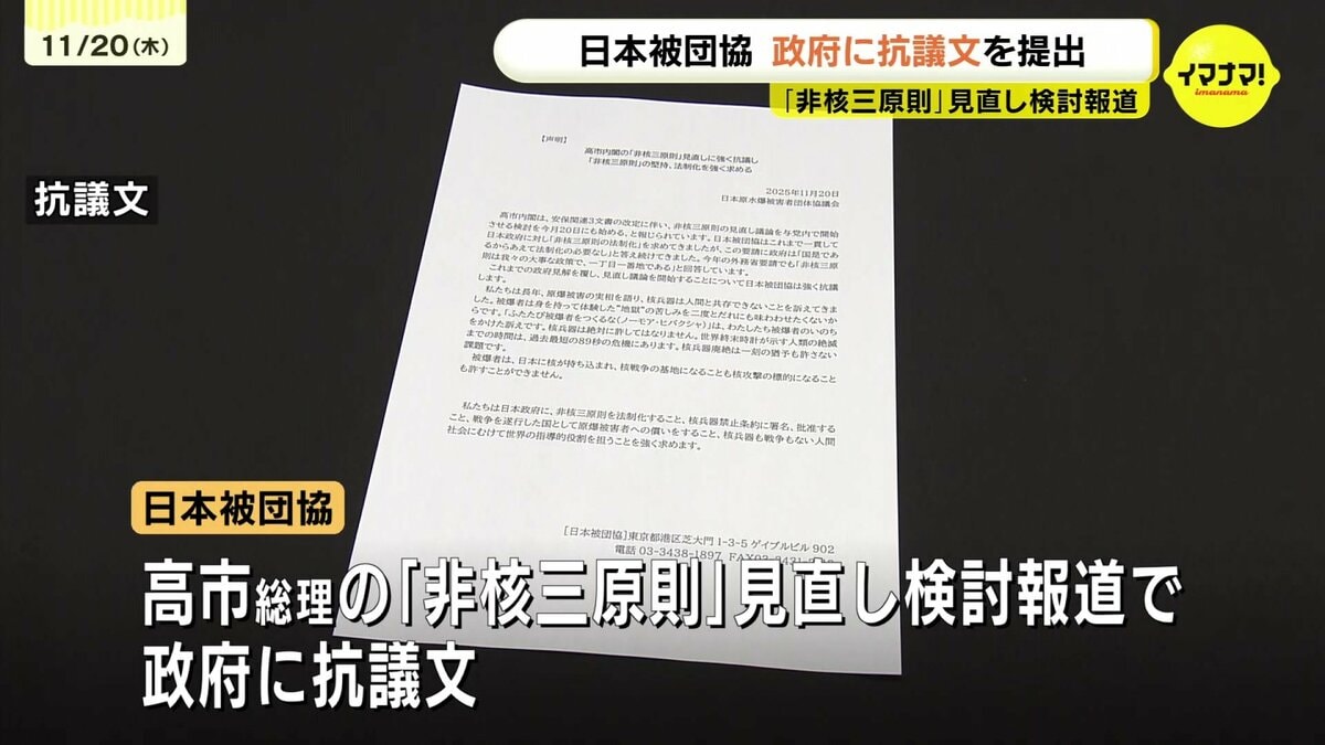 安保3文書改定に向けた議論開始 「非核三原則」見直すか焦点 日本