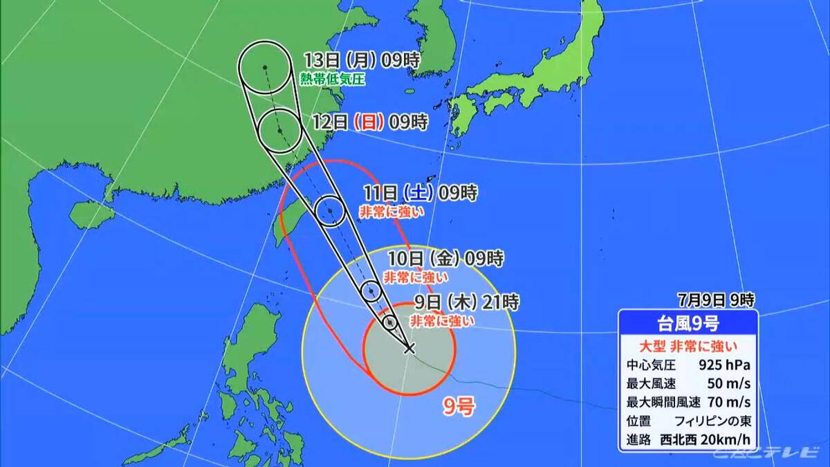 台風9号 今後の進路は？ きょうの予想最高気温は名古屋･岐阜で32℃ 熱中症に注意 愛知･岐阜･三重の天気予報（7/9 昼）