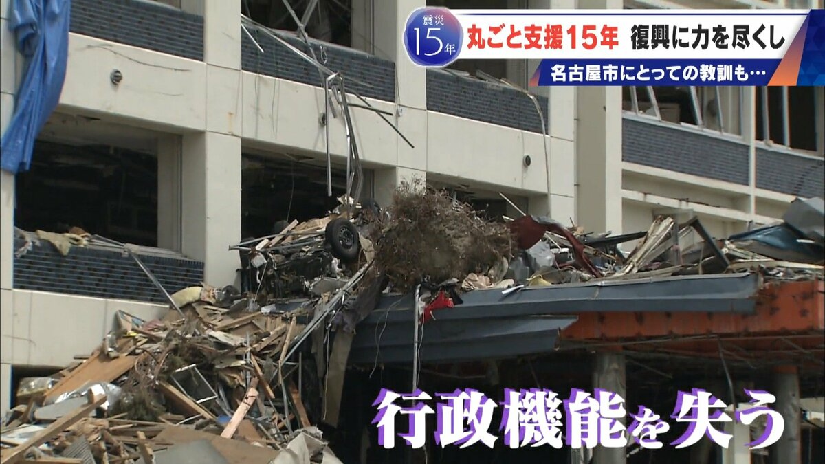震災で職員4分の1を失った岩手･陸前高田市 15年続いた名古屋市の“丸ごと支援”3月で終了 262人派遣 被災地で感じたことは