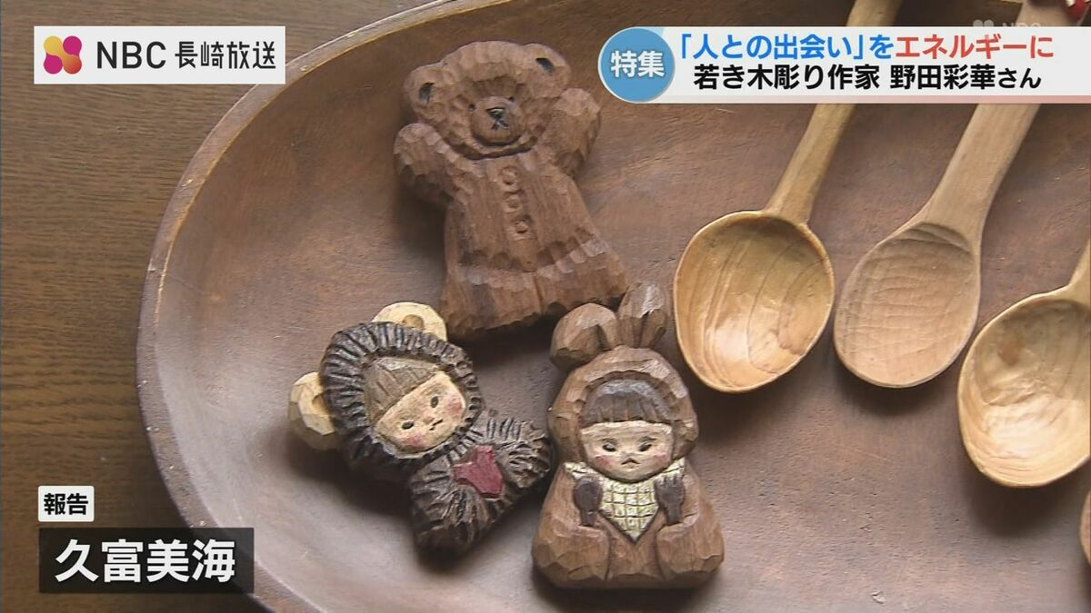 世界を拓いて」若き木彫り作家の挑戦！4畳半のアトリエから広がる