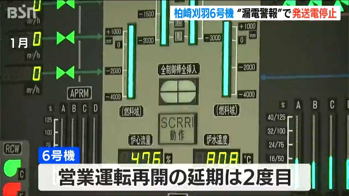 サムネイル_柏崎刈羽原発でまたトラブル…　“漏電”警報で6号機の発電・送電を停止　18日予定の営業運転再開も延期　