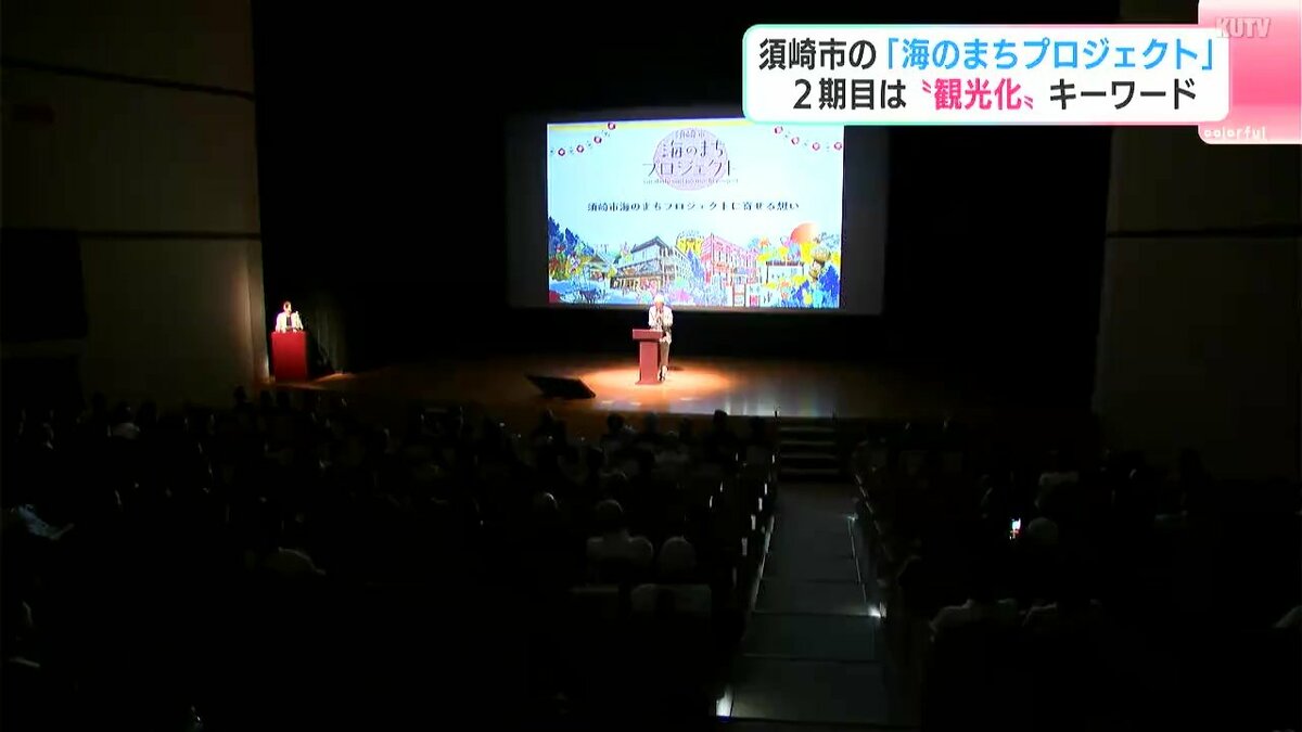 「須崎をひとつのコンテンツに」高知県須崎市の“海のまちプロジェクト”　2期目は“観光化”キーワード