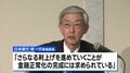 「さらなる利上げが求められている」日銀・増審議委員 物価安定のために利上げ続ける必要性を改めて強調| TBS CROSS DIG with Bloomberg