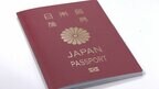 パスポート手数料が来月から「最大7000円」値下げ　5年用パスポートは18歳未満が対象に　来月以降は申請が集中する可能性も…【岡山】|TBS NEWS DIG