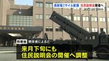 防衛省が「長射程ミサイル」に関する住民説明会を開催へ　熊本で8月下旬で調整|TBS NEWS DIG