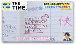 手帳に「1日の感謝」を綴ったり「8冊使い」という人も…あなたは手帳をどう使う？【THE TIME,】 |TBS NEWS DIG