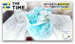 “氷がいらない”家庭用かき氷機も登場…最新「かき氷」事情【THE TIME,】 |TBS NEWS DIG