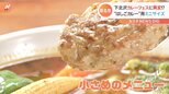 今夏のカレーフェスはひと味違う! 下北沢の「はしごカレー」1日19種類食べる強者に密着! 牛すじもタコライスもおにぎりもカレーに!|TBS NEWS DIG