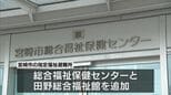 福祉避難所を拡充 宮崎市「指定福祉避難所」に2施設を追加|TBS NEWS DIG
