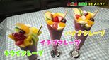 青果店のクレープ!?『クレープ ファンシー』【ふくしまSHOW】 | 福島のニュース│TUF