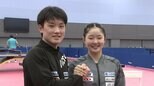張本智和 兄妹での代表に「ずっと待ち望んでいた」卓球日本代表が練習公開|TBS NEWS DIG