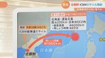 北朝鮮ミサイルまた発射 専門家「淡々と技術を高めていくことが目的」“火星17”と“火星15”の違いは?|TBS NEWS DIG