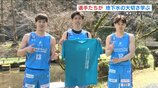 赤のヴォルターズが「水色のヴォルターズ」へ　3月14日15日は〝水フェス〟|TBS NEWS DIG