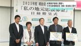 「高知の未来が明るくなれば」 大手生命保険会社が県内の団体と自治体に約786万円を寄付 | 高知のニュース・天気|KUTV NEWS | KUTVテレビ高知