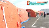 想定よりも「時間がかかる」状況にも対応… 国家的非常災害『南海トラフ地震』を想定した初の活動拠点訓練 新潟県内全消防本部 | 新潟のニュース・天気|BSN NEWS|BSN新潟放送