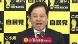 【勝利のことば】福岡4区 自民・宮内秀樹さん(63)|TBS NEWS DIG