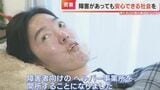 寝たきり社長が “利用者主体” のヘルパー事業所を設立 目と唯一動かせる左の親指を使って申請書類も作成 「与える側になりたい」 | 名古屋・愛知・岐阜・三重のニュース【CBC news】 | CBC web