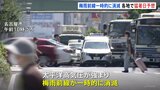 梅雨前線「一時消滅」で暑さに拍車　関東・東海・近畿中心に猛暑日に　名古屋は最高気温37℃予想　「6月とは思えない暑さ」「梅雨はどこに？」|TBS NEWS DIG