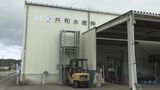 イカの加工品を積極展開 共和水産(岩手・宮古市)が民事再生 不漁で原材料費高騰も影響 負債総額約9億1800万円 「会社を継続していく上での決断」|TBS NEWS DIG