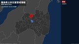 【土砂災害警戒情報】福島県・北塩原村に発表 11日04:38時点|TBS NEWS DIG