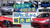 EVの“覇権争い”が国内でも、テスラを抜いた中国BYDは「コスパ」で勝負 | 福岡のニュース|RKB NEWS|RKB毎日放送