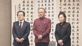 「次の世代へ伝えたい」人間国宝に認定された祝嶺氏と大湾氏 知事と面談し技術の継承を誓う|TBS NEWS DIG
