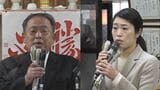 前哨戦が本格化…12年ぶりの選挙戦に向け両候補予定者の目に涙 輪島市選挙区　|　石川県のニュース｜MRO北陸放送