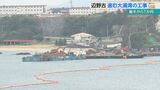 代執行による大浦湾工事着手からもうすぐ1か月 工事進める政府、上告する県 工期や予算の問題に政府は | 沖縄のニュース|RBC 琉球放送