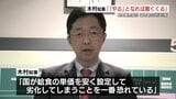 給食費無償化めぐり 自公維から “半額を都道府県が負担”の案 熊本県知事「やるとなれば腹をくくる」一方で質の懸念も|TBS NEWS DIG