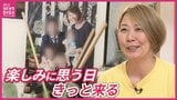 フリースクール・親の会が一堂に「不登校フェスタ」 1人で不安抱える親たちを支えたい |TBS NEWS DIG