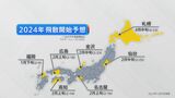 【花粉情報】ことしも“大量飛散”となる可能性 「40年ほど観測しているが初めて」 ことしは何が起きている? | 名古屋・愛知・岐阜・三重のニュース【CBC news】 | CBC web