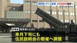 防衛省が「長射程ミサイル」に関する住民説明会を開催へ 熊本で8月下旬で調整 | 熊本のニュース|RKK NEWS|RKK熊本放送