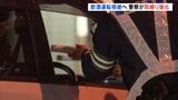 受験生死亡事故後も32人を逮捕 なくならない飲酒運転…警察が取締り強化 福島 | 福島のニュース│TUF