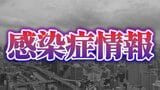 噴水などの水辺や加湿器などで感染…「レジオネラ症」の患者の報告数 過去5年の同時期比で最多に 菌含んだ微細な水滴(エアロゾル)を吸入すると感染 免疫機能低下した人は特に注意 | MBSニュース | 関西の最新ニュースを分かりやすく。
