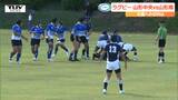 全国高校ラグビー山形県大会の決勝戦 1点争う好ゲームに！山形中央と山形南が花園目指し激突！　|　山形のニュース│TUYテレビユー山形