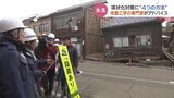 深刻な液状化 地盤工学の専門家が4つの復旧方法を助言 市長は住民の負担かからない方法を検討 富山・氷見市 | 富山のニュース|天気・防災|チューリップテレビ