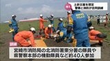 大雨の季節を前に連携を強化 警察と消防が合同で土砂崩れを想定した救助訓練 | MRTニュース | MRT宮崎放送